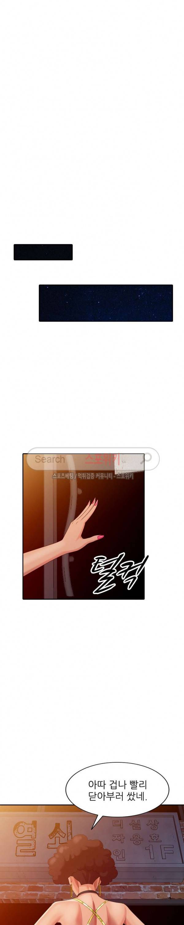 내 방에 침입자 12화 6