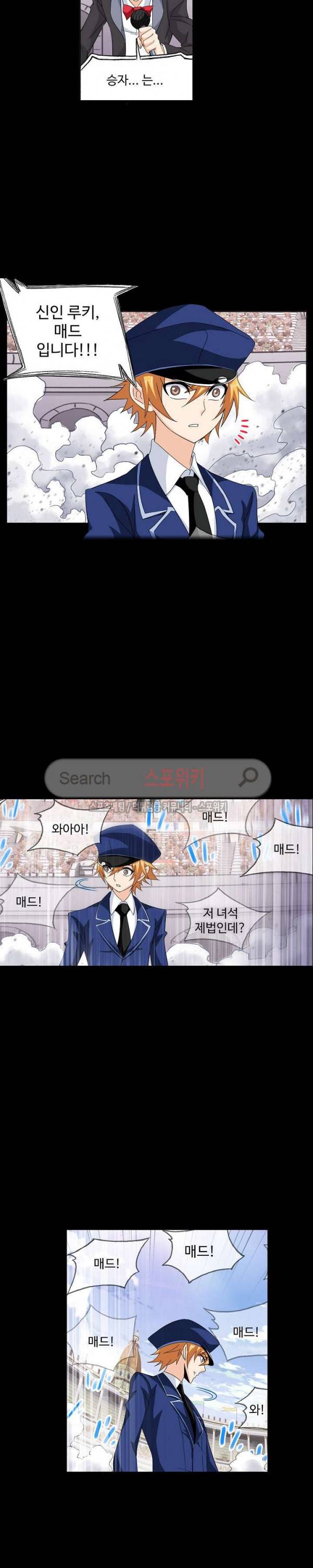 엘피스 전기: SOUL LAND 400화 3