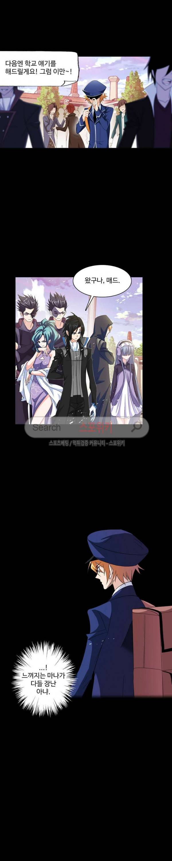 엘피스 전기: SOUL LAND 400화 13