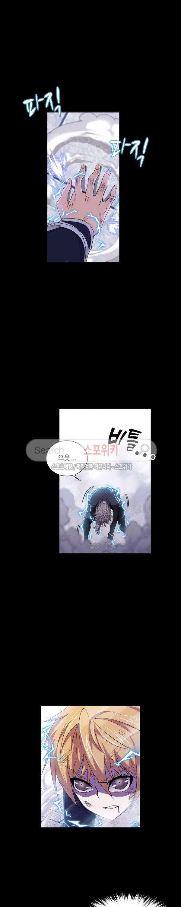 엘피스 전기: SOUL LAND 400화 17