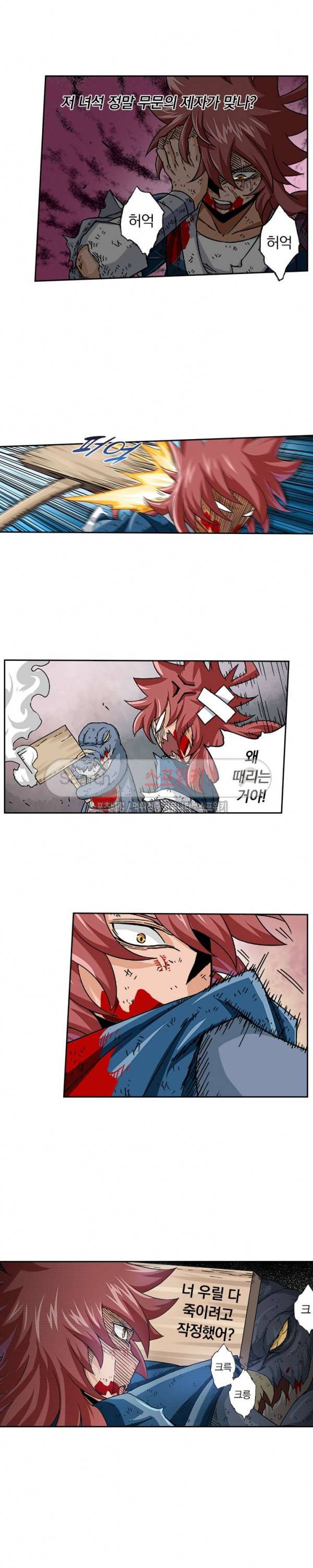 무권 44화 3
