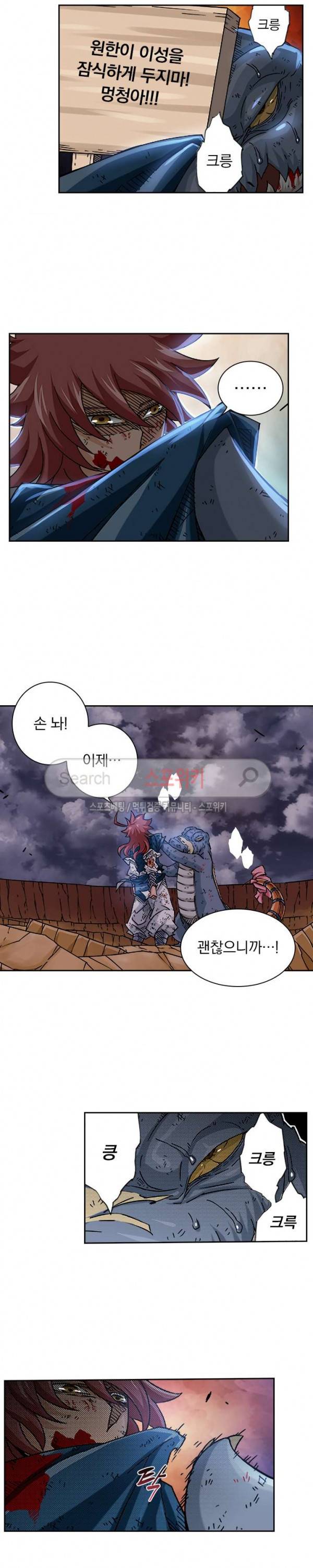 무권 44화 4