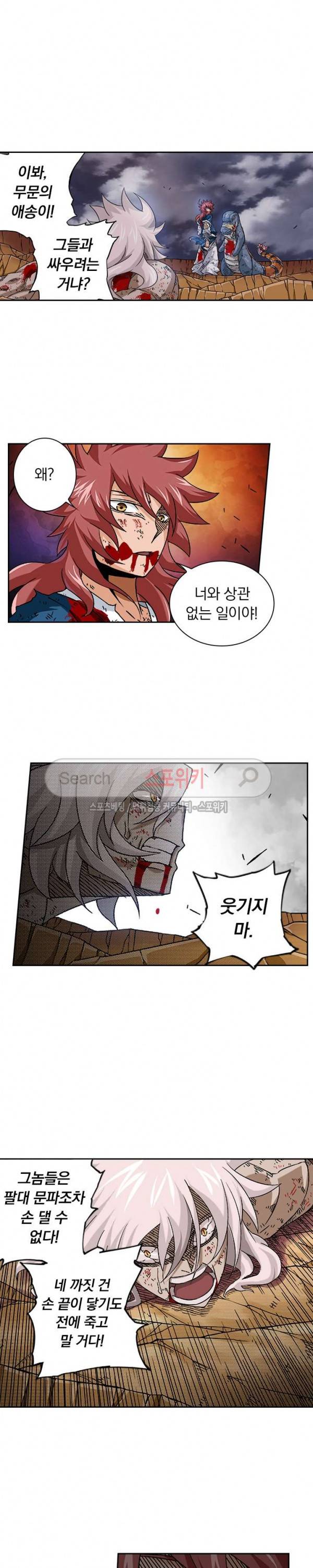 무권 44화 5