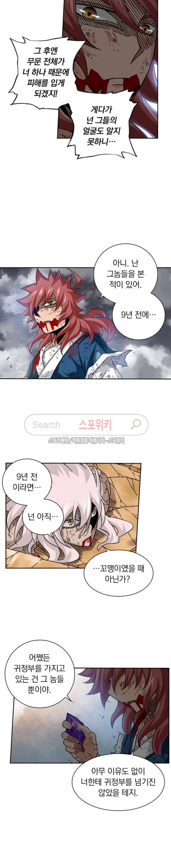 무권 44화 6