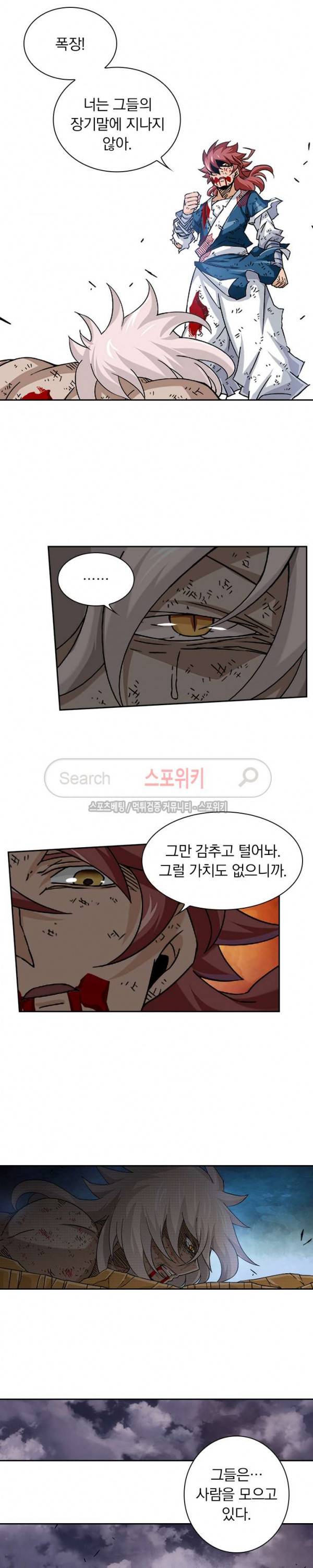 무권 44화 7