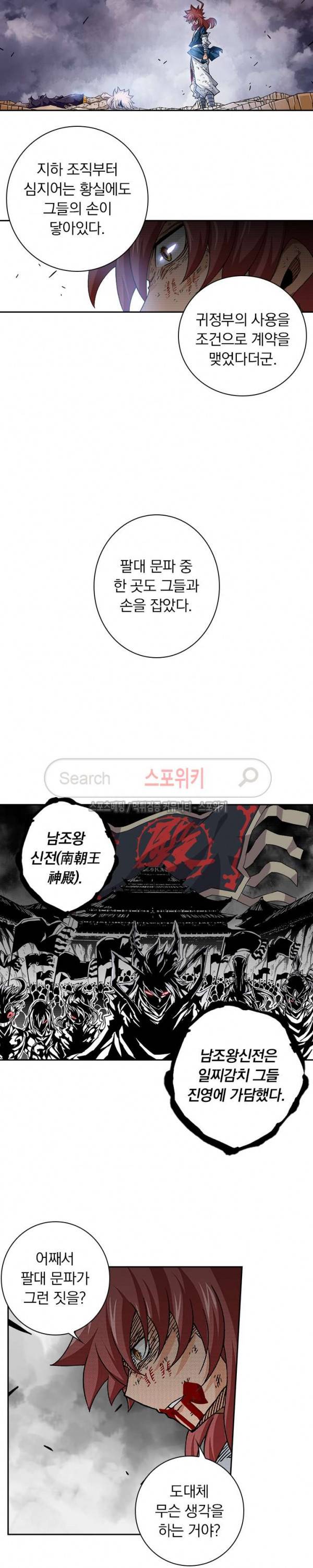 무권 44화 8