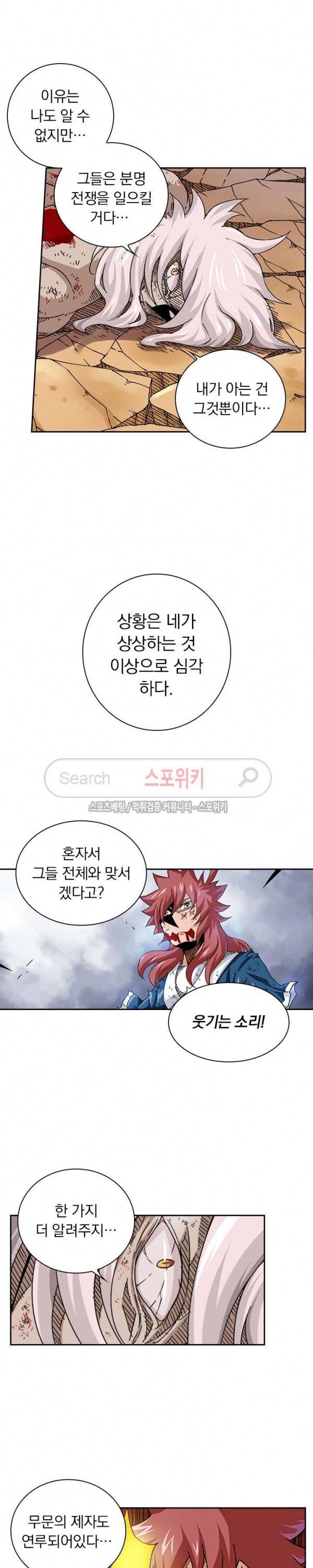 무권 44화 9