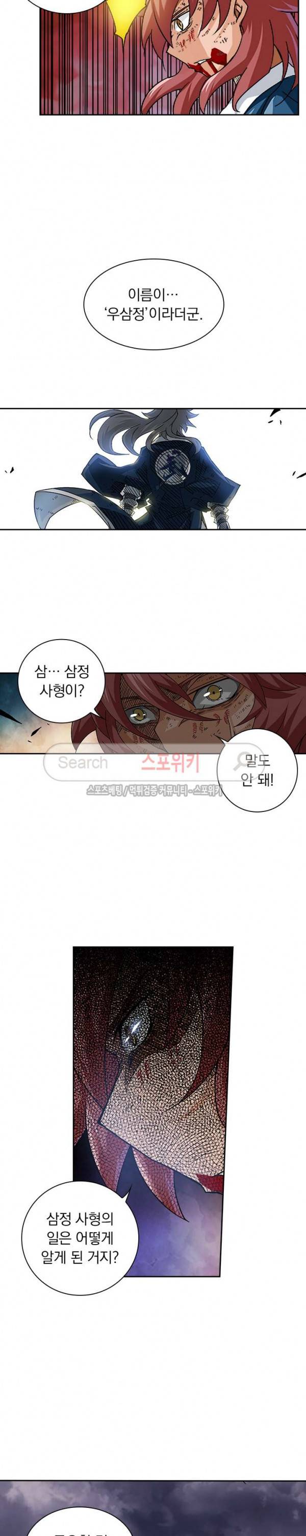 무권 44화 10