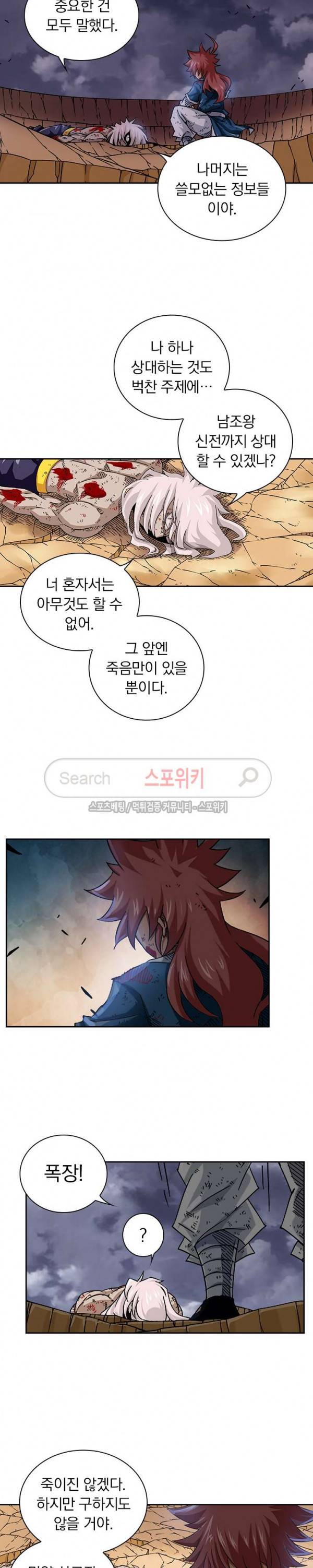 무권 44화 11