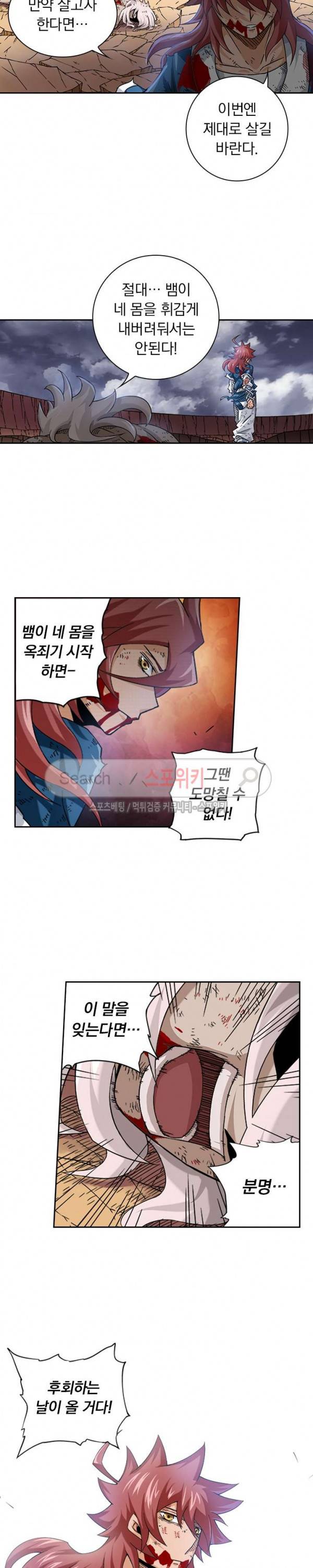 무권 44화 12