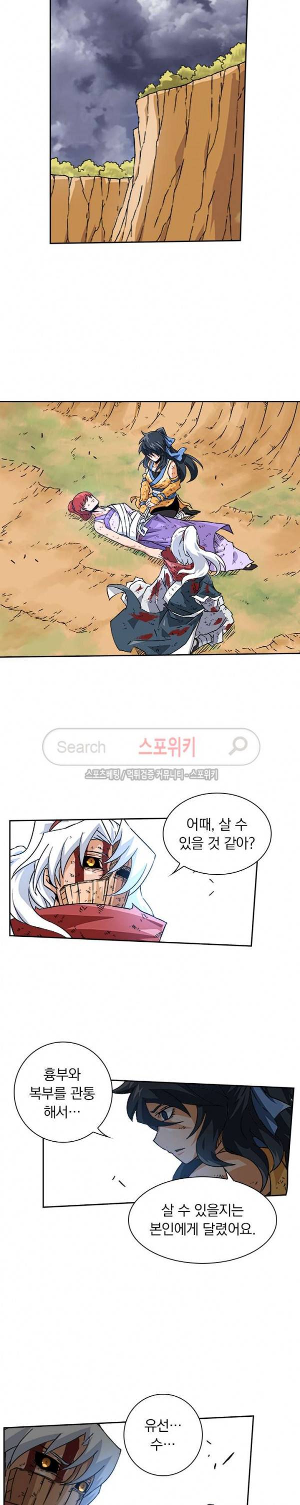 무권 44화 14