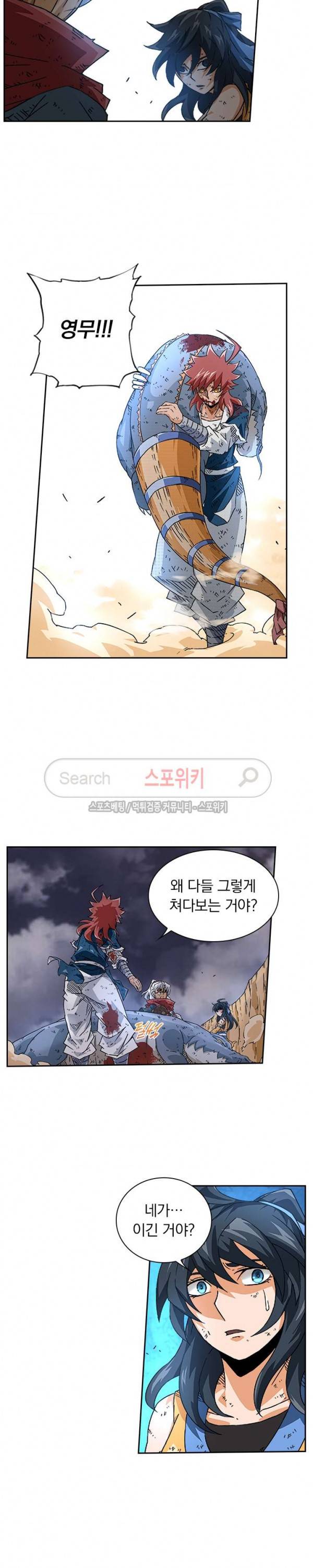 무권 44화 15