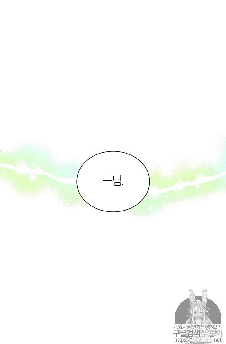 빈껍데기 공작부인 24화 7