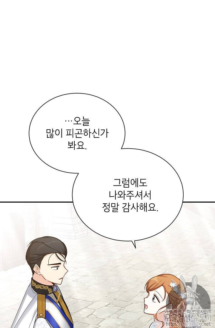 빈껍데기 공작부인 24화 12