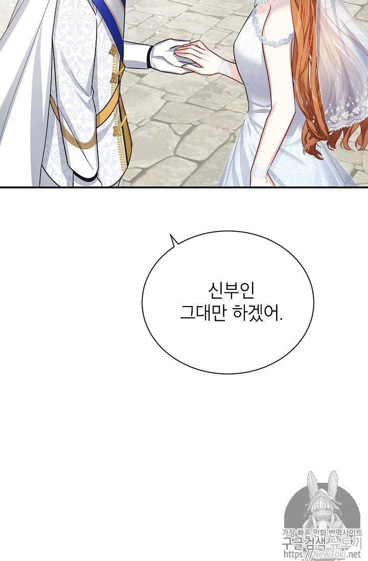 빈껍데기 공작부인 24화 13