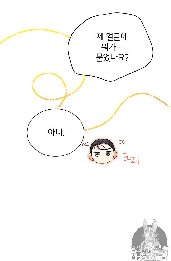 빈껍데기 공작부인 24화 18