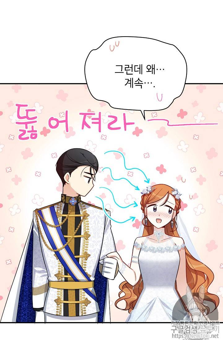 빈껍데기 공작부인 24화 19