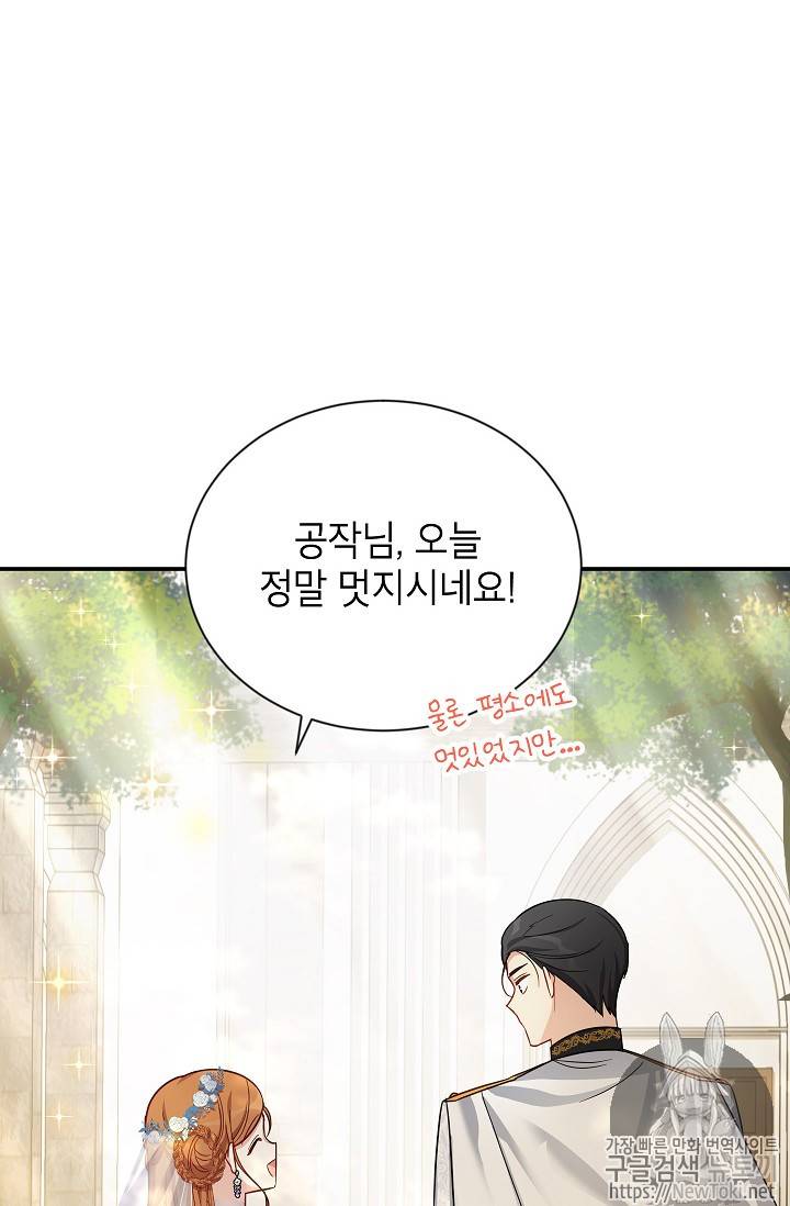 빈껍데기 공작부인 24화 21