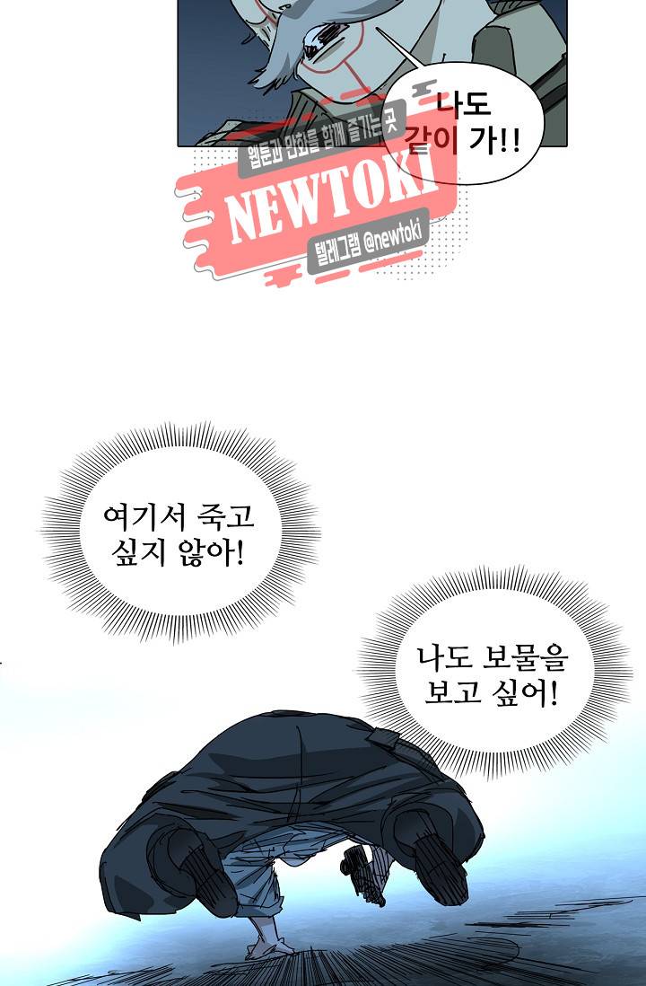 일인지하 294화 4