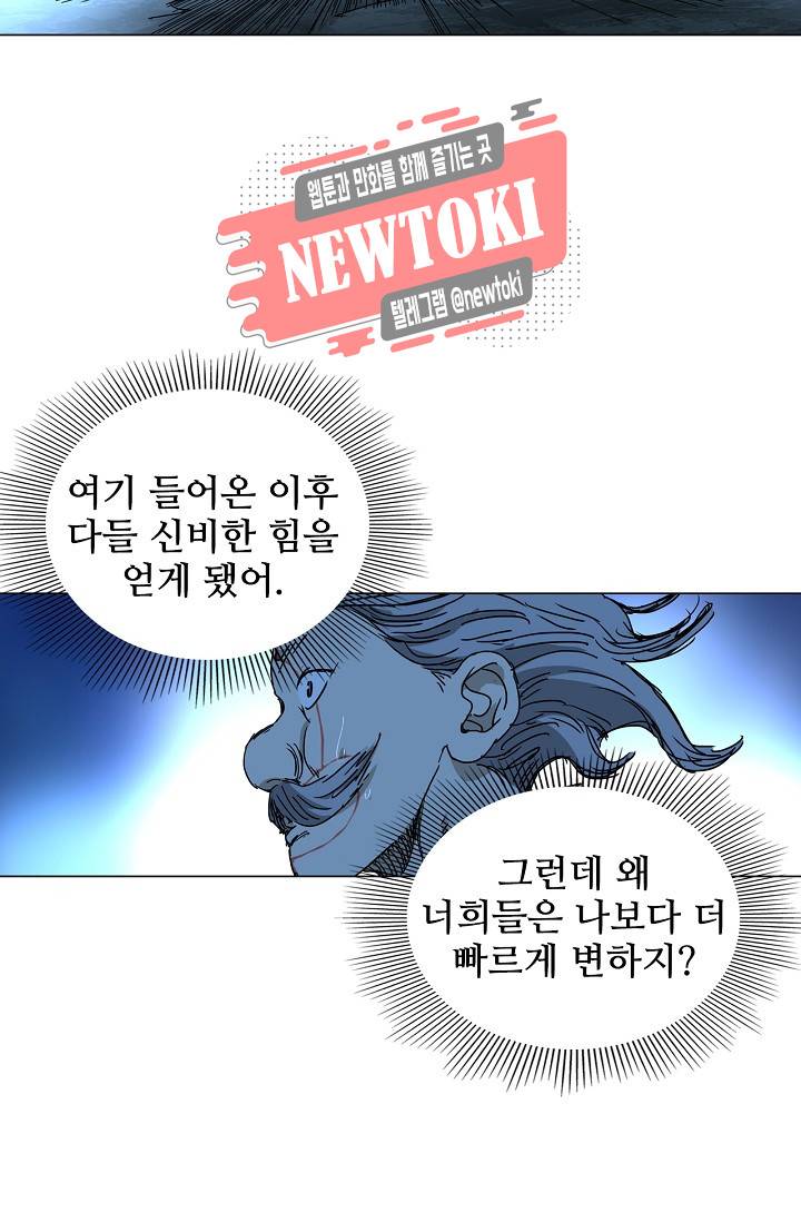 일인지하 294화 5