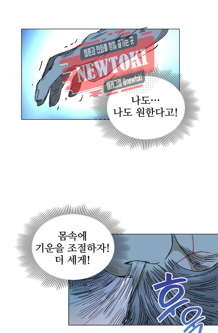 일인지하 294화 6