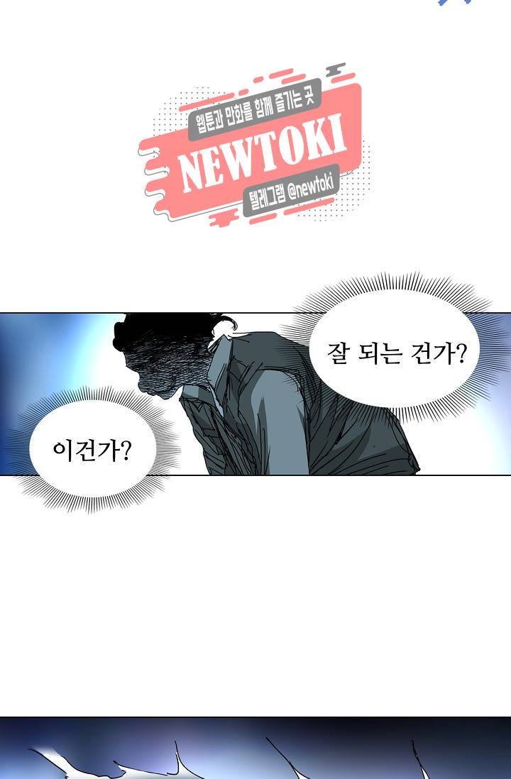 일인지하 294화 7