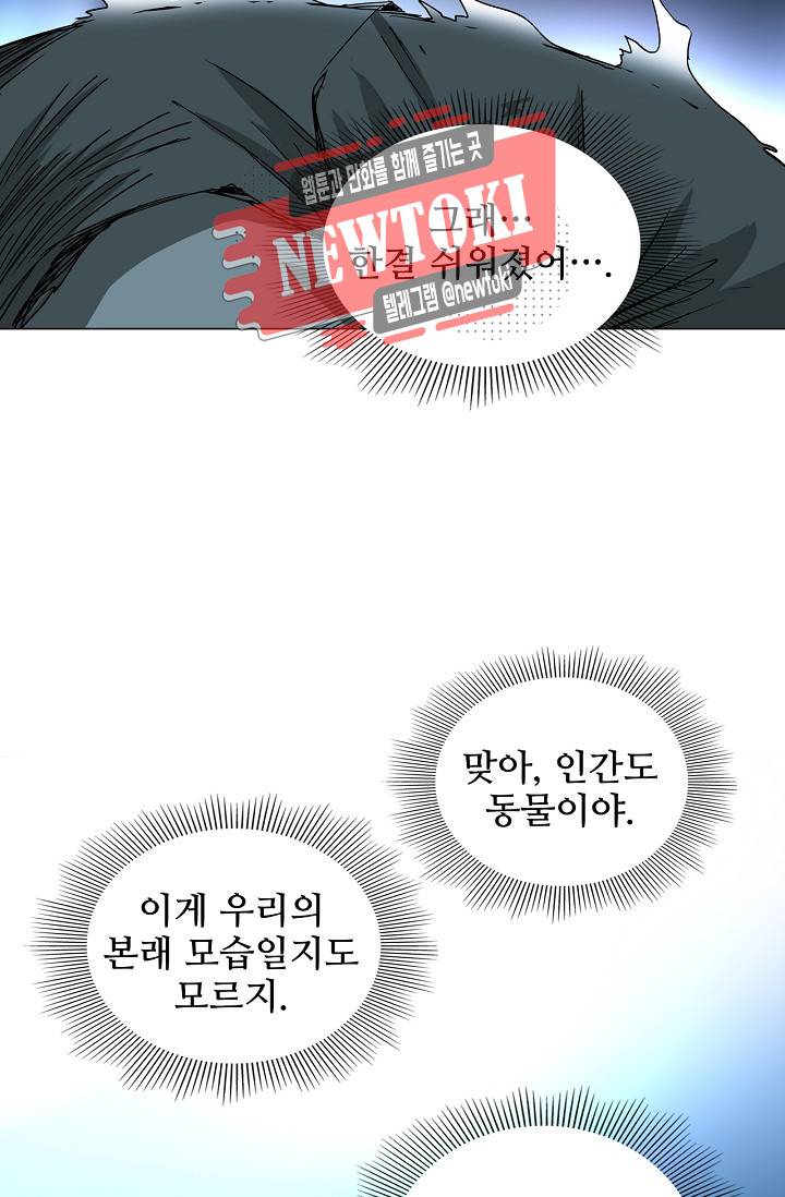 일인지하 294화 8