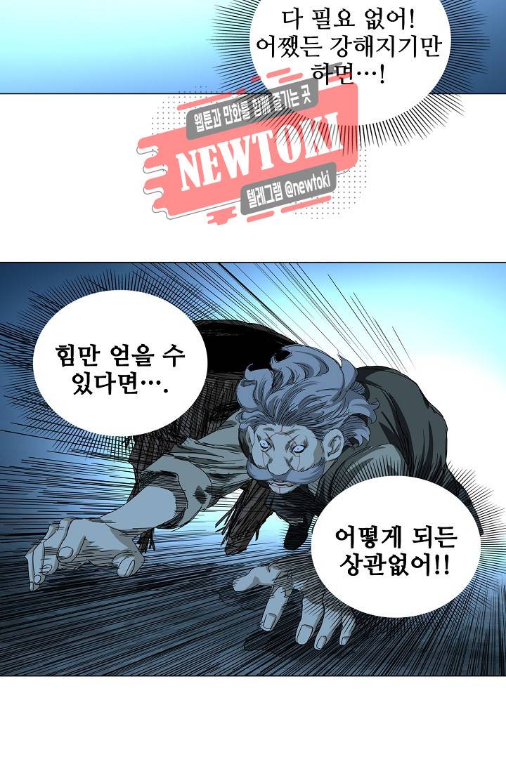 일인지하 294화 9
