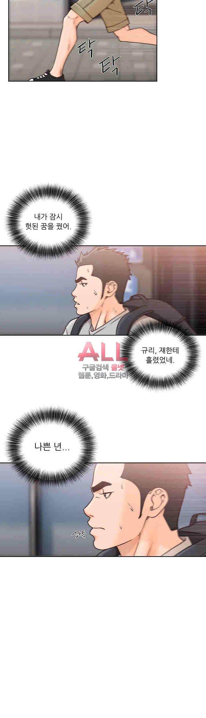 해금 시작되는 쾌락 98화 5