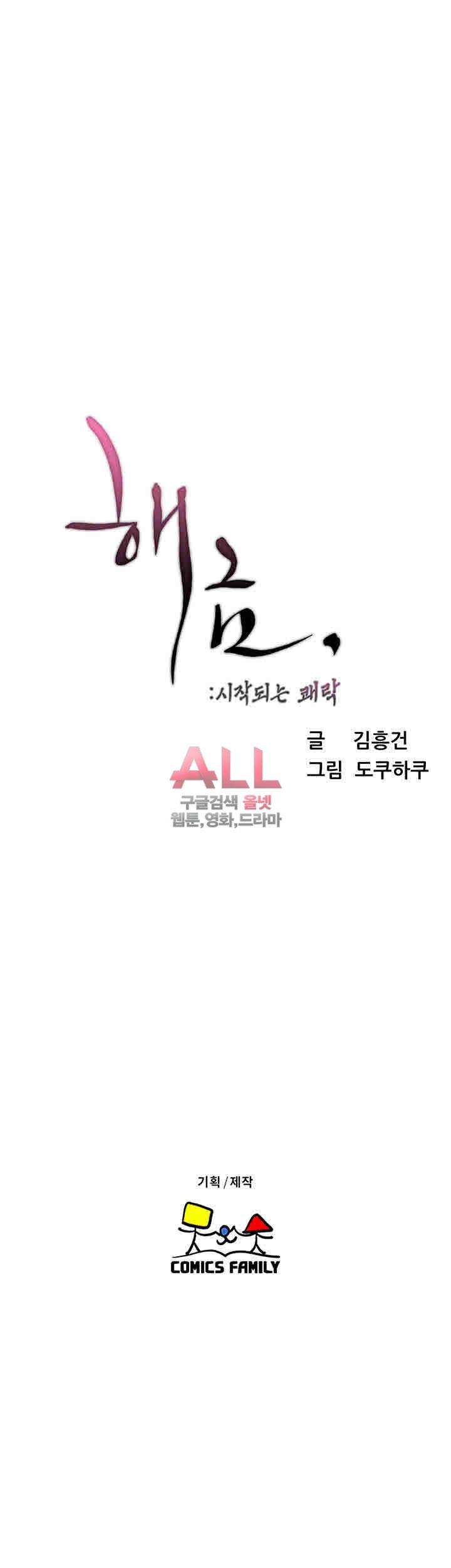 해금 시작되는 쾌락 98화 6
