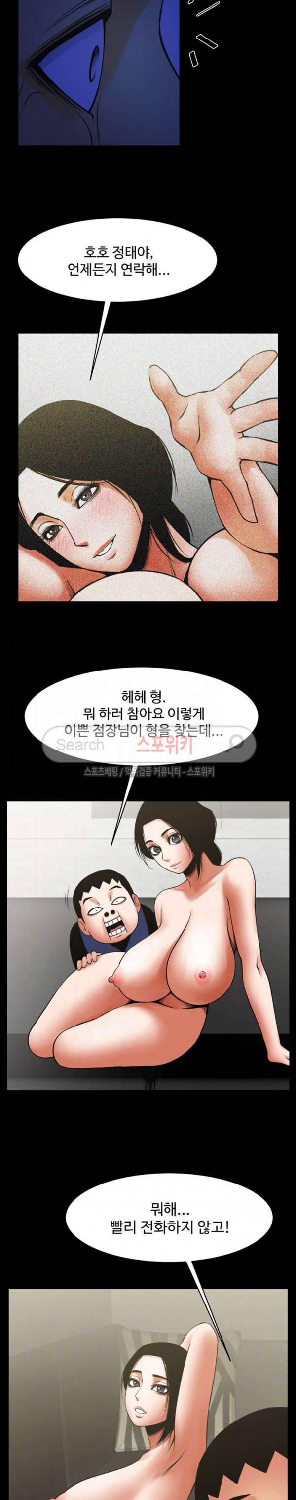 여친공유 38화 2