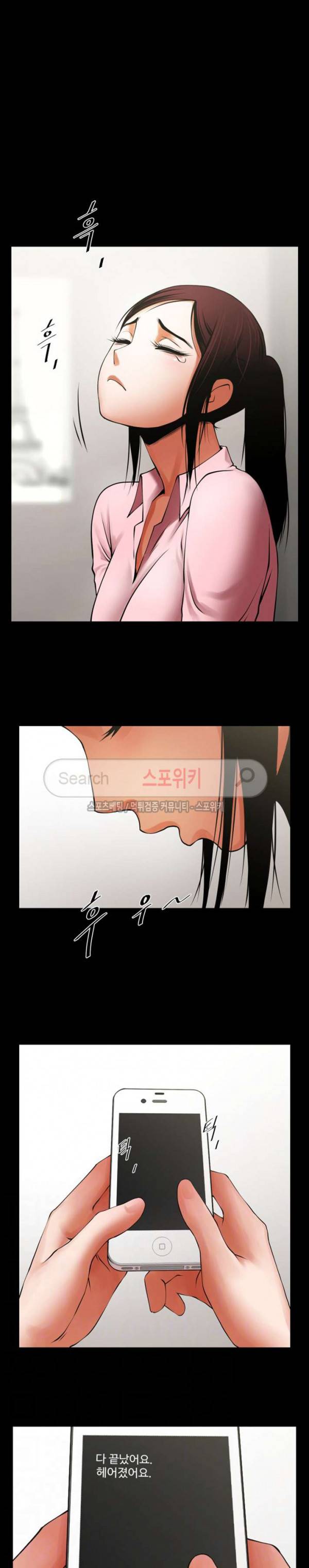 여친공유 38화 4