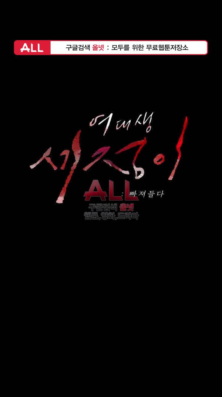 여대생 세정이 : 빠져들다 43화 1