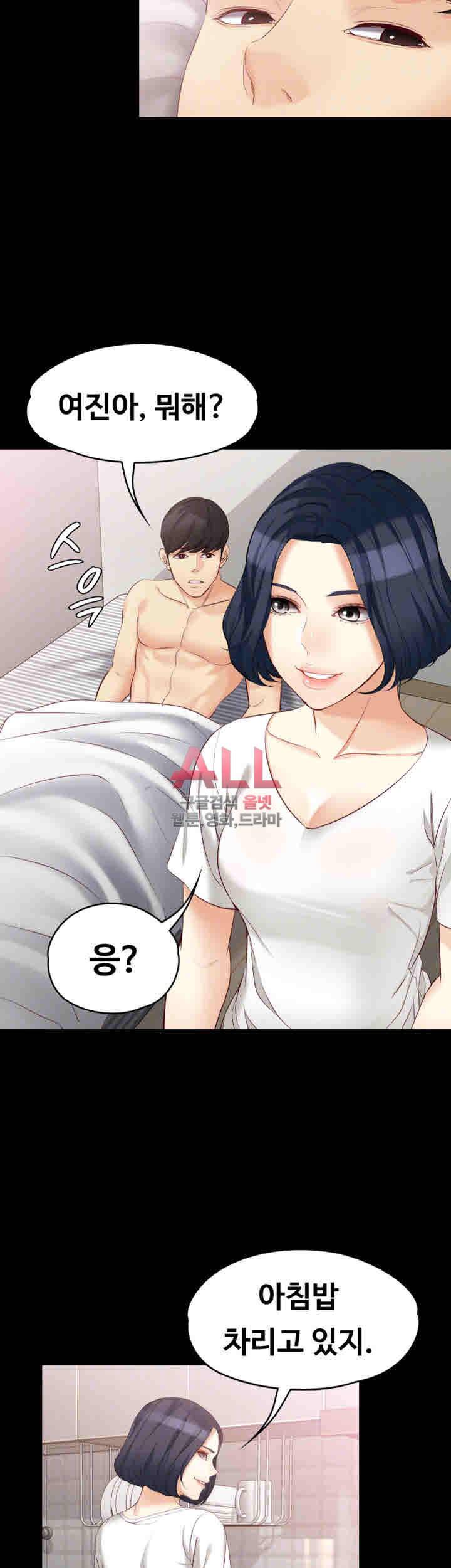여대생 세정이 : 빠져들다 43화 4