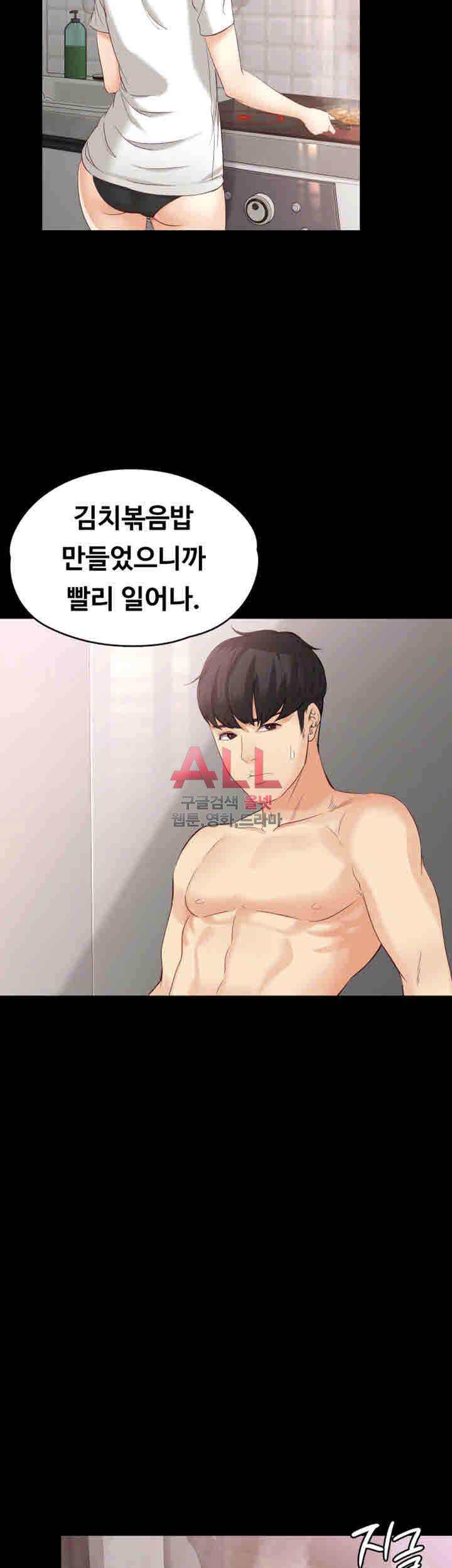 여대생 세정이 : 빠져들다 43화 5