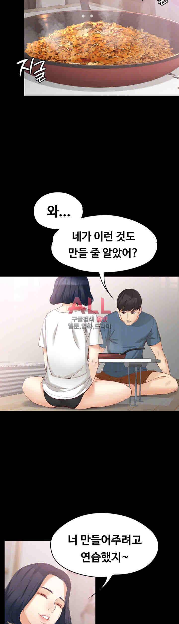 여대생 세정이 : 빠져들다 43화 6