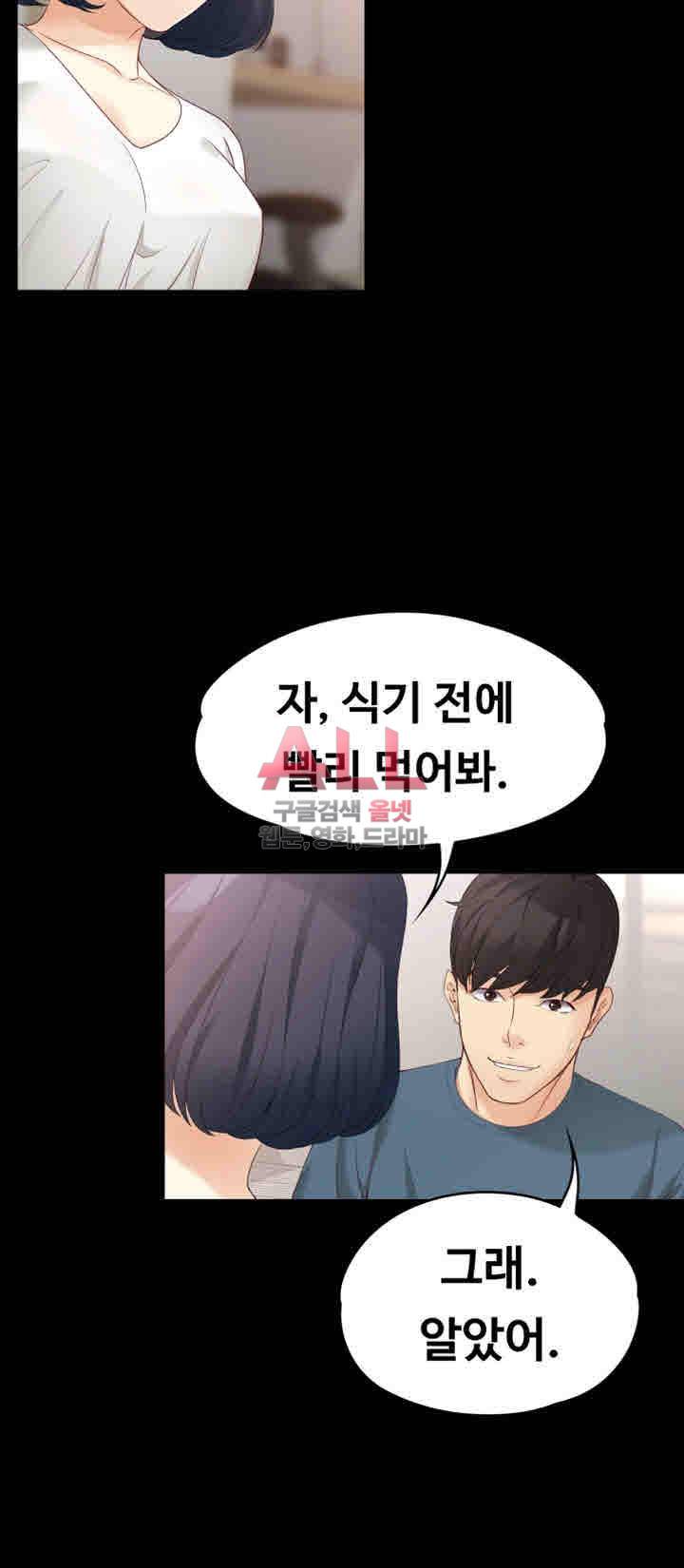 여대생 세정이 : 빠져들다 43화 7