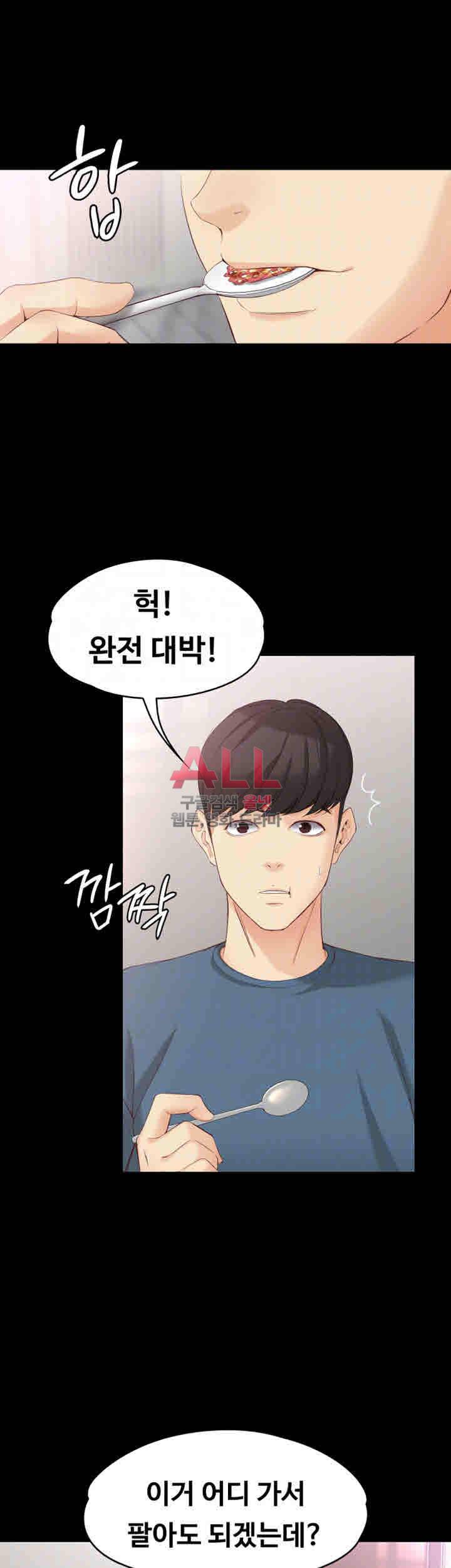 여대생 세정이 : 빠져들다 43화 8