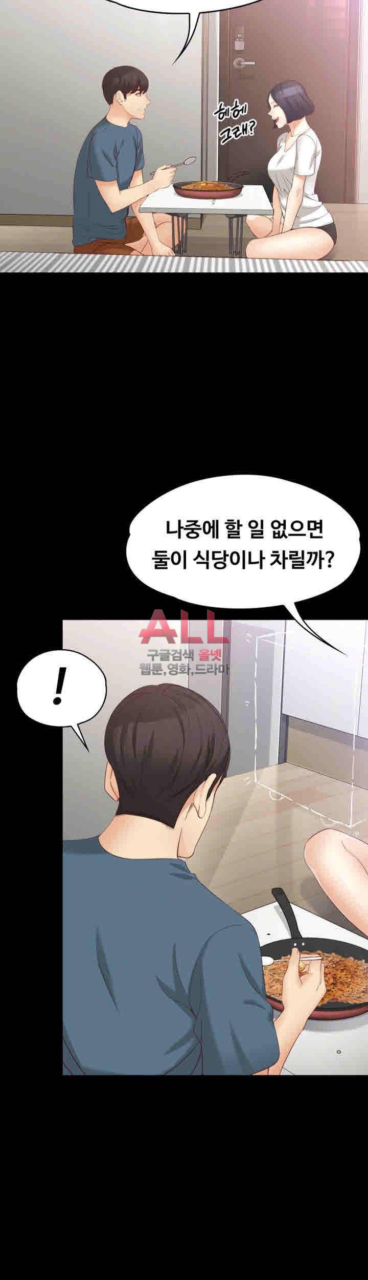 여대생 세정이 : 빠져들다 43화 9