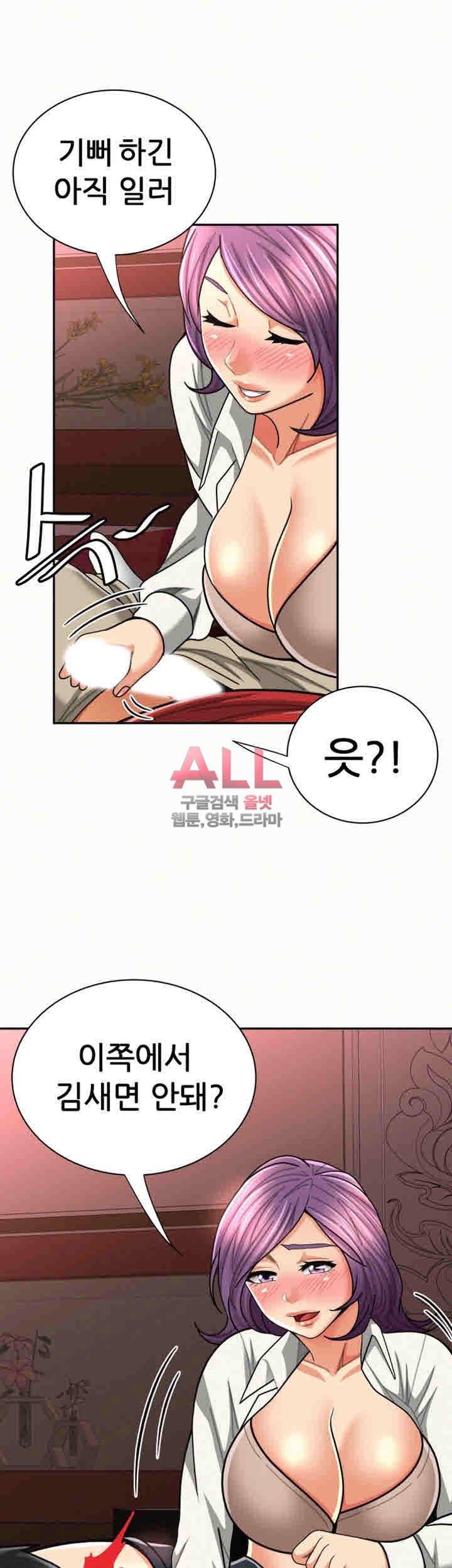 세모녀 25화 5