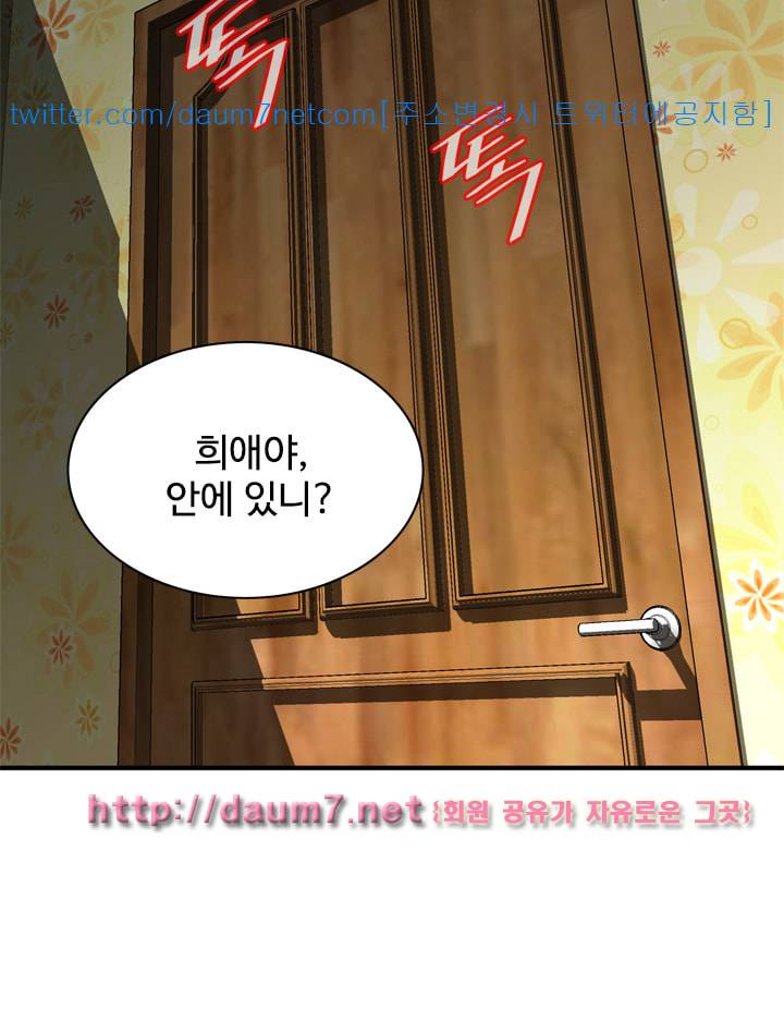 훔쳐보기 128화 시즌3 2