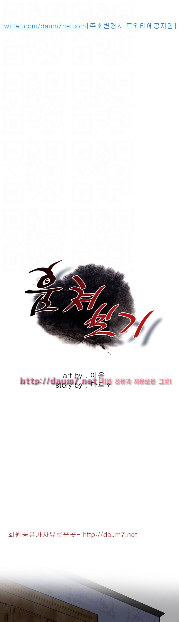 훔쳐보기 128화 시즌3 4