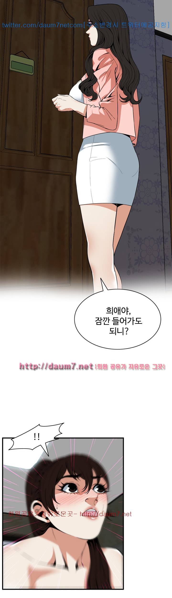훔쳐보기 128화 시즌3 5
