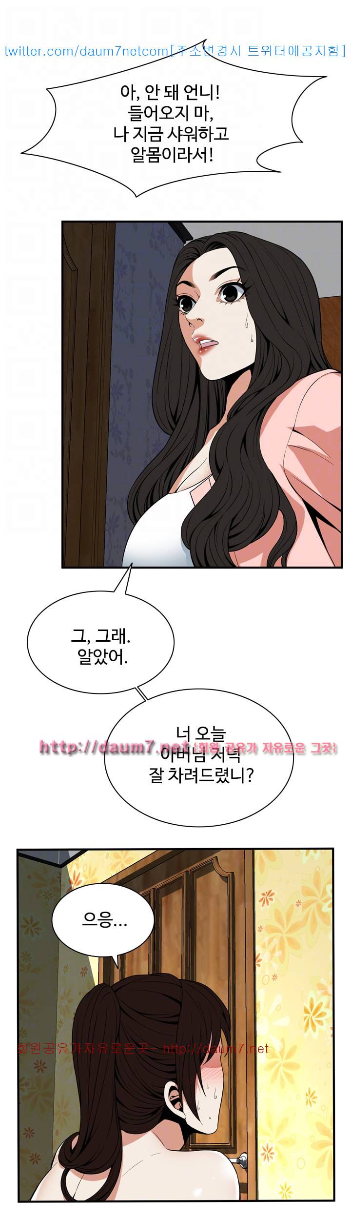 훔쳐보기 128화 시즌3 6