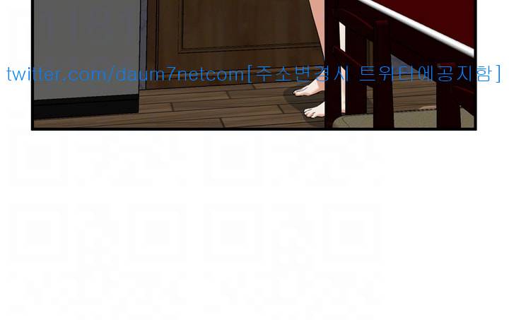 훔쳐보기 128화 시즌3 8