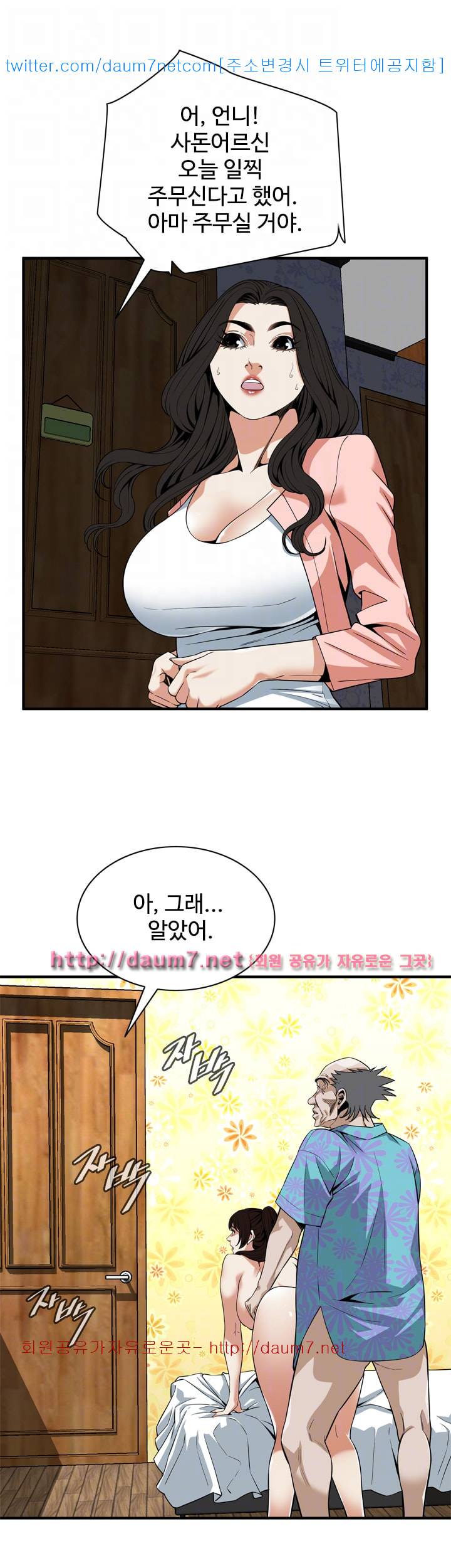 훔쳐보기 128화 시즌3 9