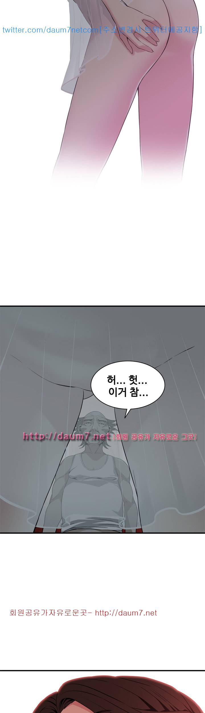 훔쳐보기 133화 시즌3 2