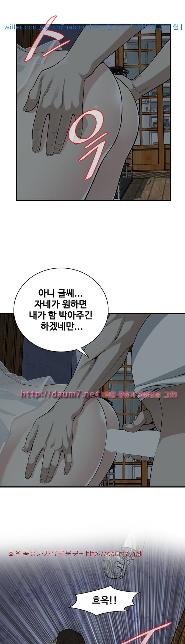 훔쳐보기 133화 시즌3 5