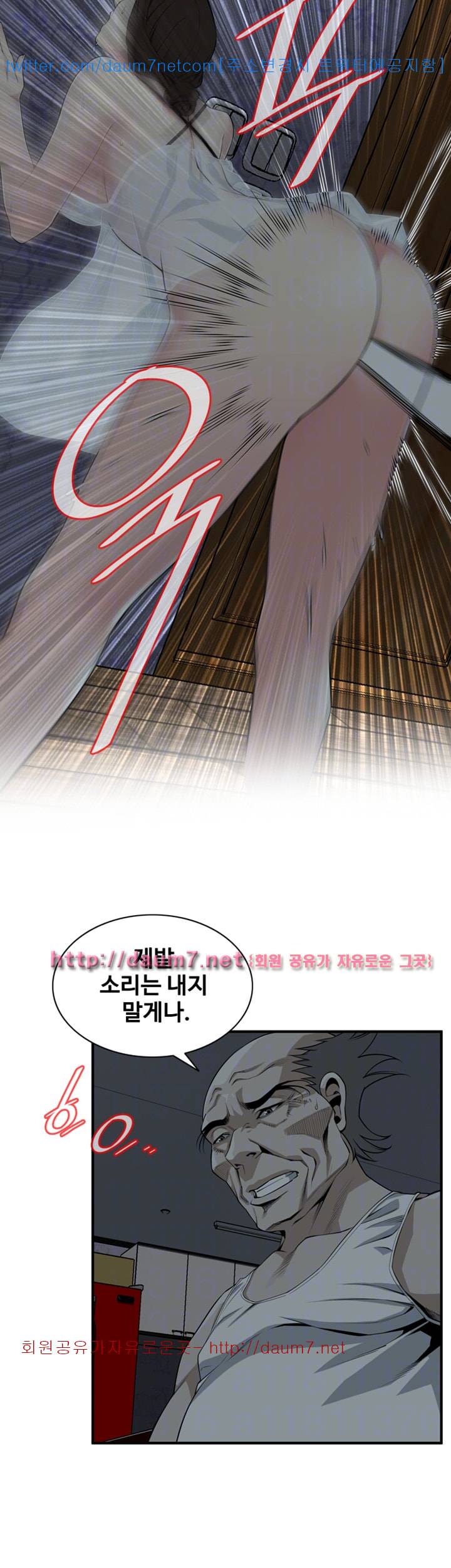훔쳐보기 133화 시즌3 6