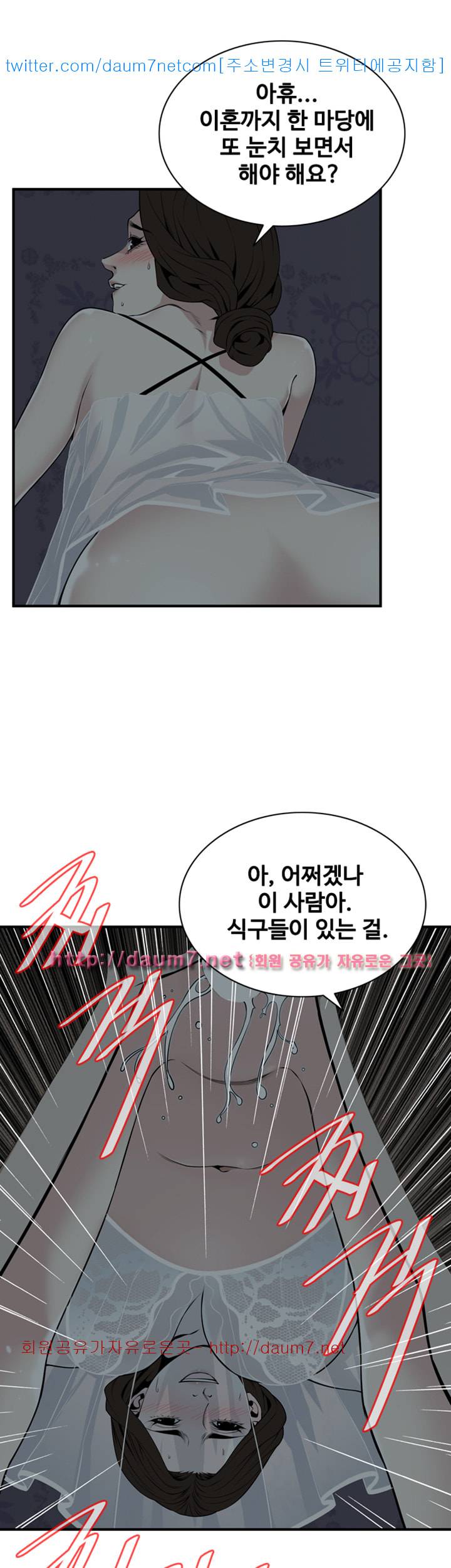 훔쳐보기 133화 시즌3 7